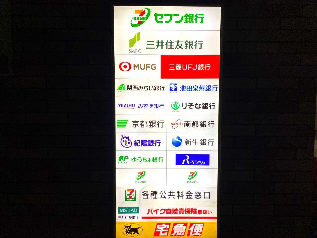 マーケットピア セブンイレブン 堺八田西町店 堺市中区八田西町