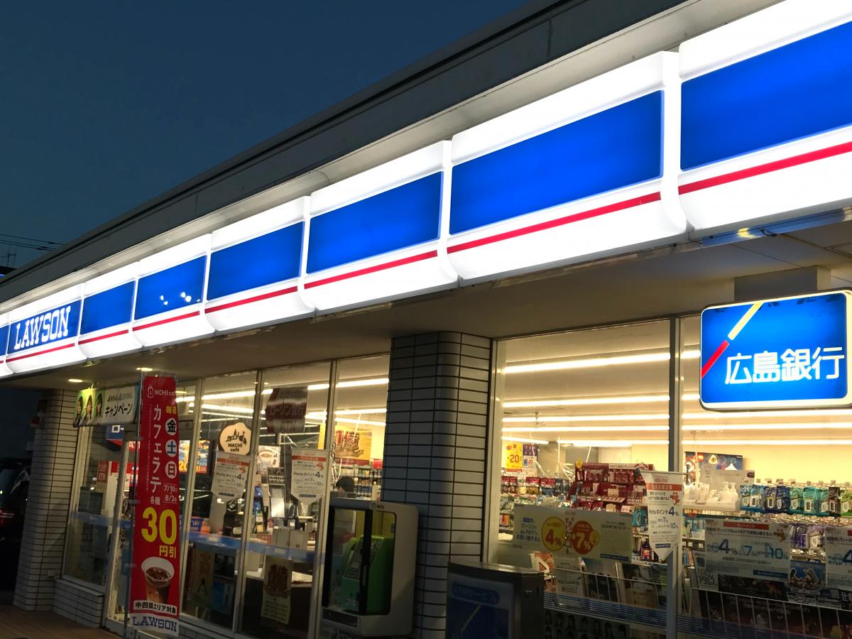 マーケットピア ローソン 東広島西条東店 東広島市西条町下見