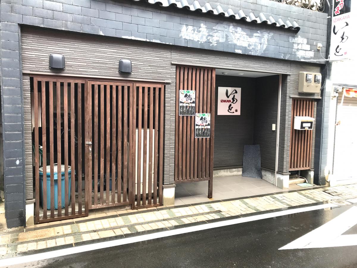 クックドア 居酒屋いもと 佐賀県