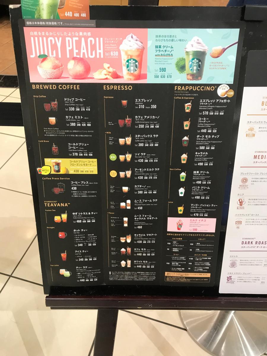 クックドア スターバックスコーヒー イオンモール直方店 福岡県