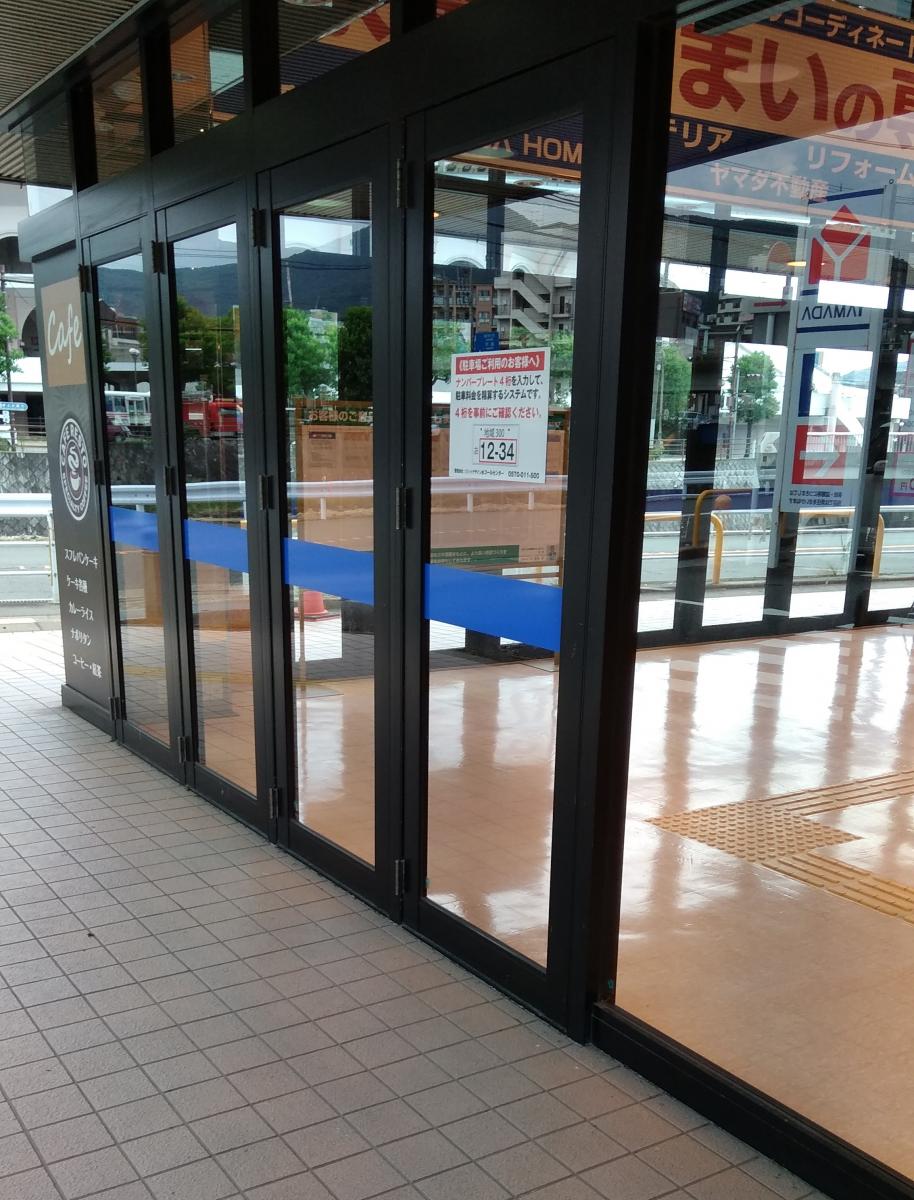 マーケットピア ヤマダ電機 家電住まいる館ｙａｍａｄａ長崎本店 長崎市三芳町