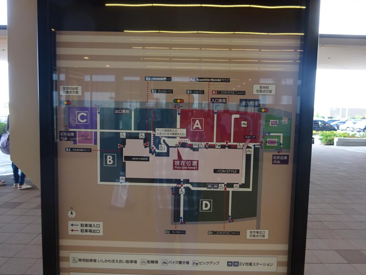 マーケットピア イオンスタイル 新小松 小松市清六町