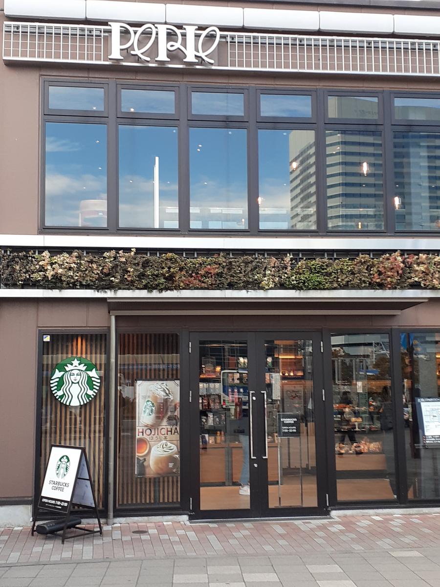 クックドア スターバックスコーヒー ペリエ海浜幕張店 千葉県