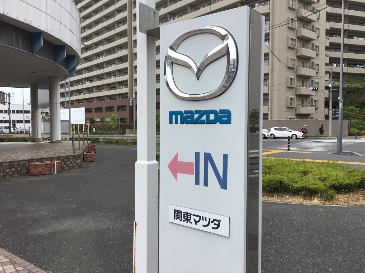 マーケットピア 関東マツダ大宮店 さいたま市大宮区桜木町