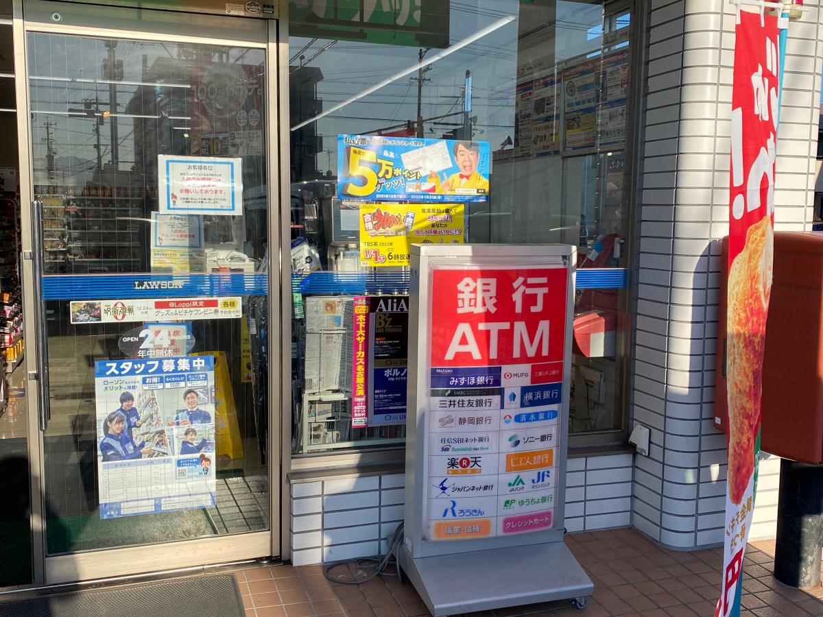 マーケットピア ローソン 静岡敷地店