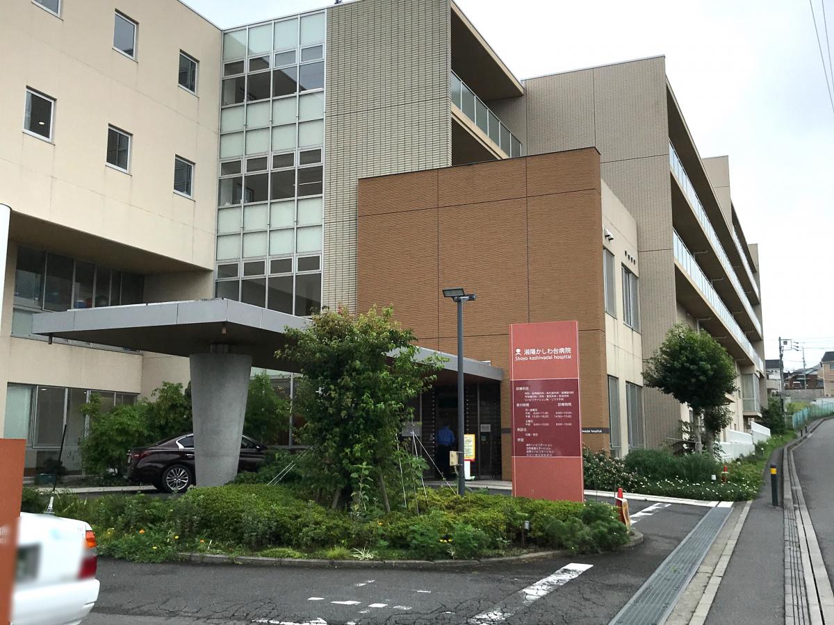 湘陽かしわ台病院／ホームメイト