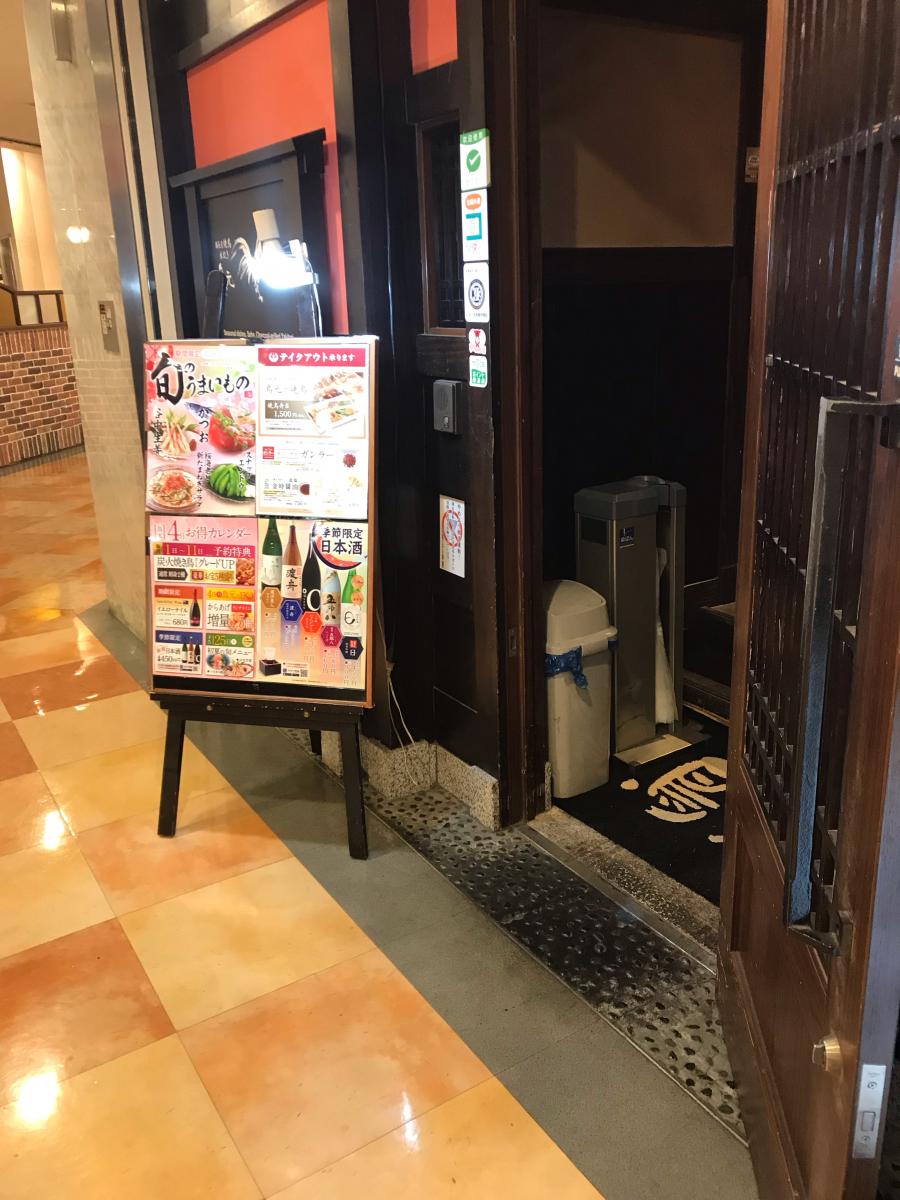 クックドア 鳥元船橋フェイス店 千葉県