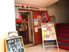クックドア 周辺の生活施設情報 七輪焼肉 安安 武蔵小山店 クックドア 周辺の生活施設情報 七輪焼肉 安安 武蔵小山店