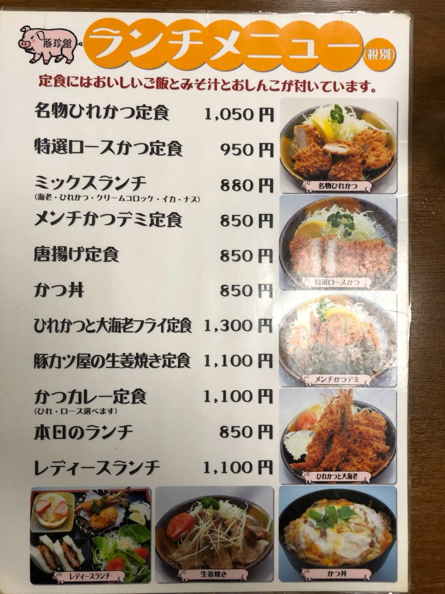 クックドア 口コミ 豚珍館