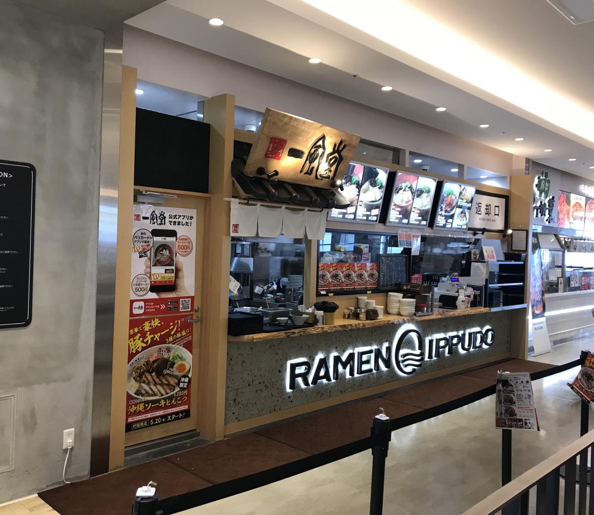 クックドア ａ ｗ 浦添パルコシティ店 沖縄県浦添市 の周辺施設写真一覧