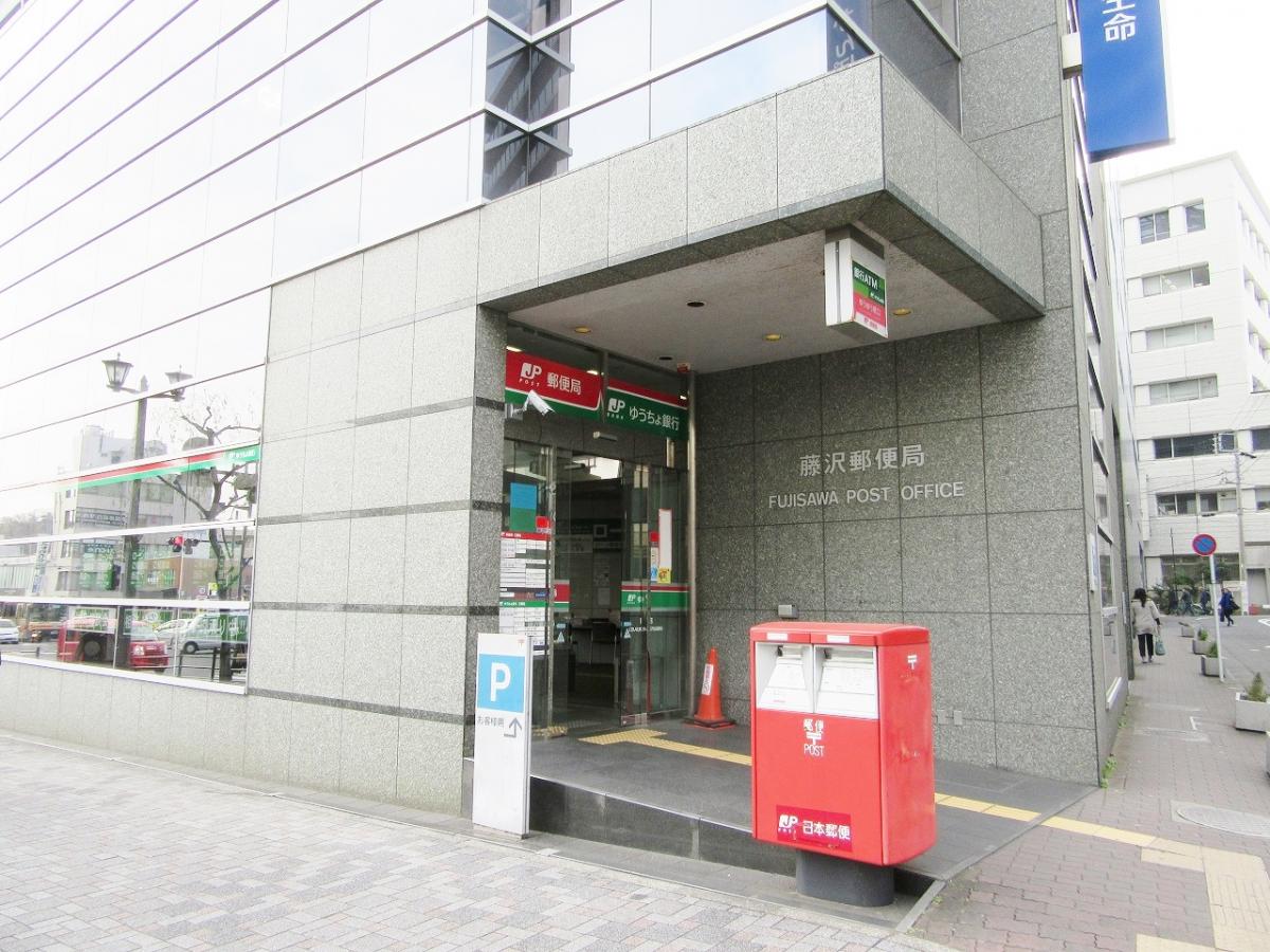 バンクマップ 藤沢郵便局 藤沢市 周辺施設 口コミ 写真 動画