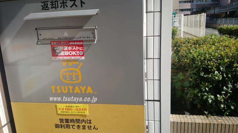 マーケットピア ｔｓｕｔａｙａシァルプラット東神奈川店 横浜市神奈川区東神奈川