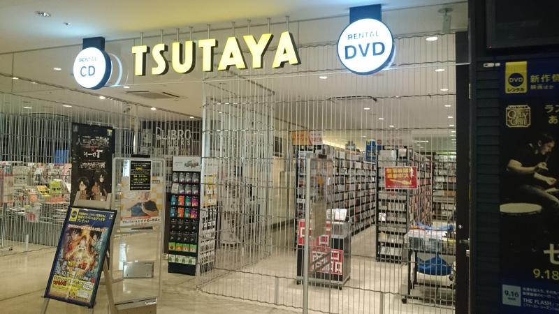 マーケットピア ｔｓｕｔａｙａシァルプラット東神奈川店 横浜市神奈川区東神奈川