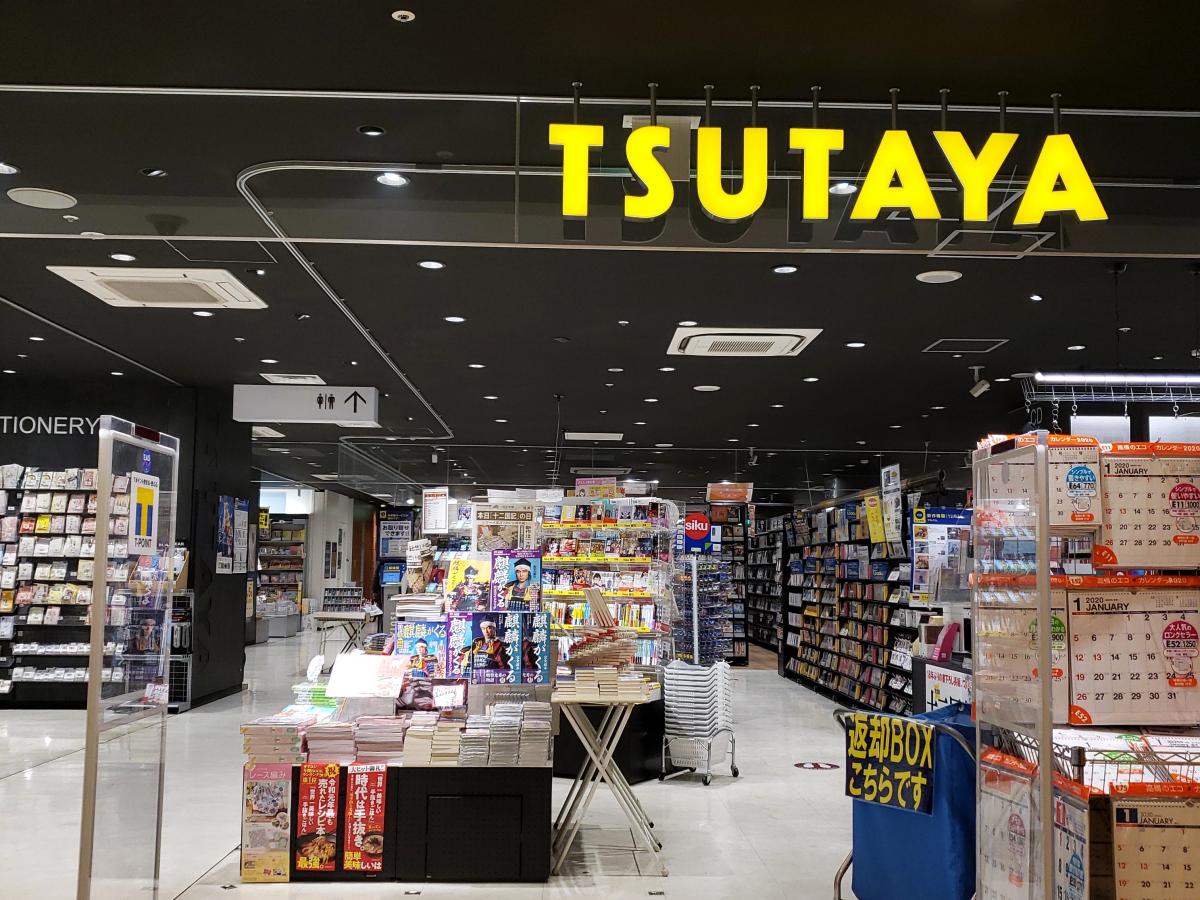 マーケットピア ｔｓｕｔａｙａシァルプラット東神奈川店 横浜市神奈川区東神奈川