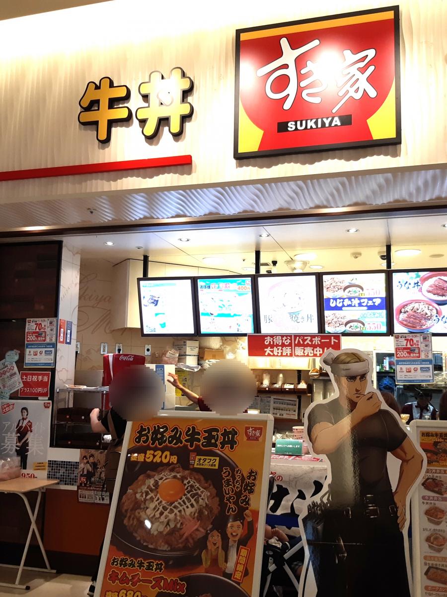 旅探 たびたん ｈｉｓ イーアスつくば営業所 つくば市 周辺施設 口コミ 写真 動画