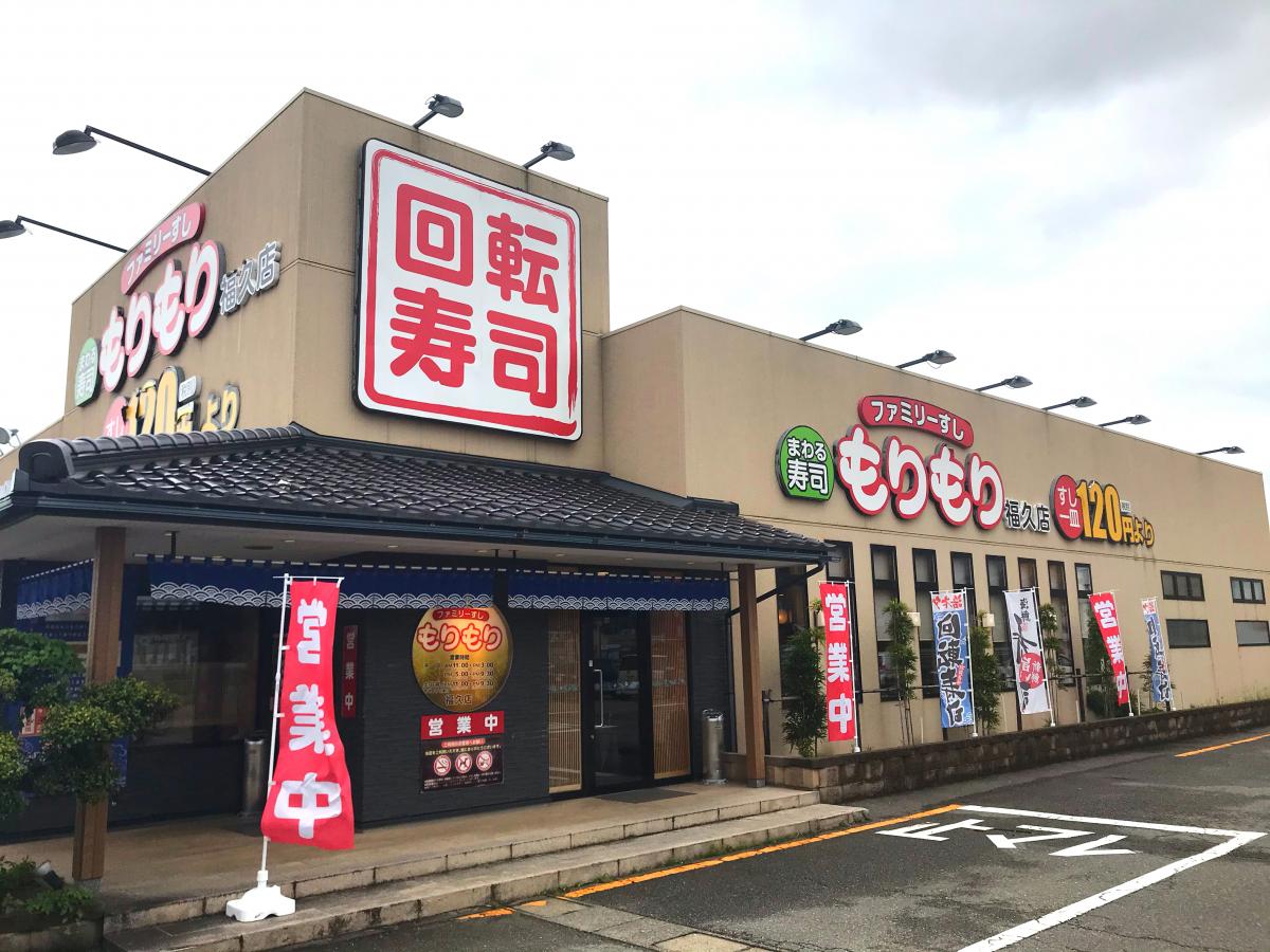 クックドア ファミリー すし 回転寿司 もりもり 福久店 石川県
