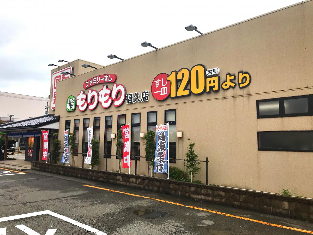クックドア ファミリー すし 回転寿司 もりもり 福久店 石川県