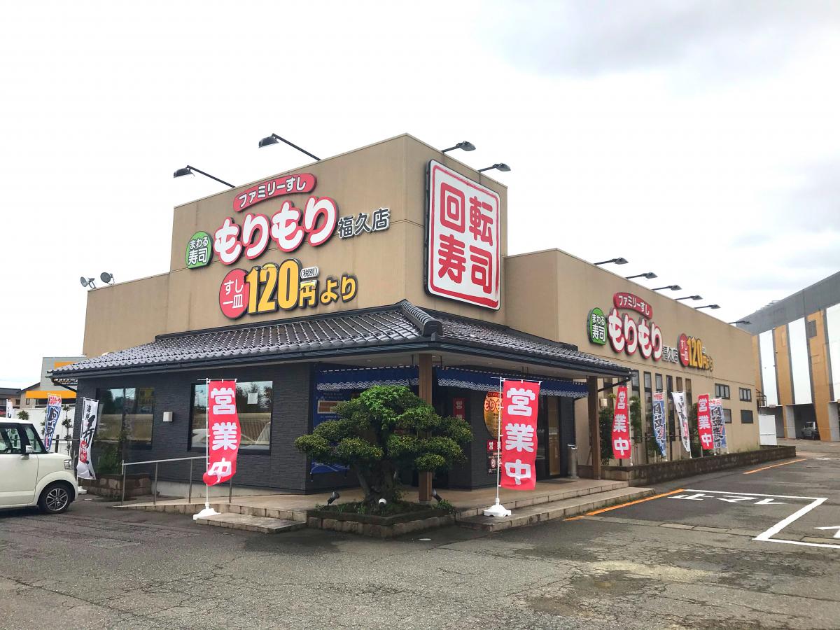クックドア ファミリー すし 回転寿司 もりもり 福久店 石川県金沢市 投稿ユーザー写真集