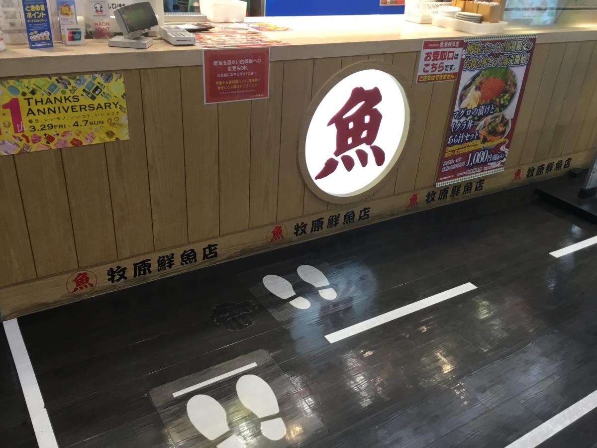 クックドア】漁港めし家牧原鮮魚店（愛知県）