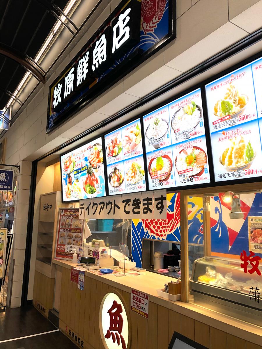 クックドア】漁港めし家牧原鮮魚店（愛知県）