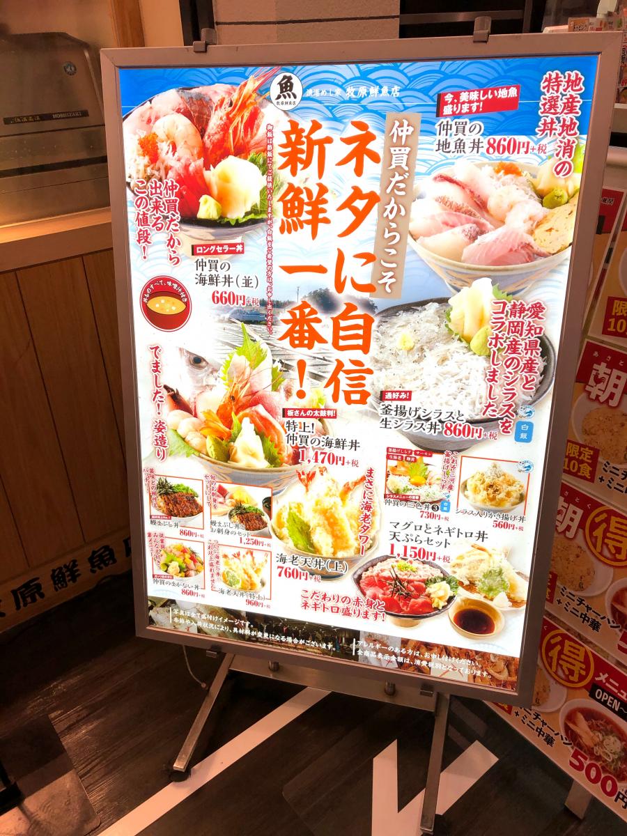 クックドア】漁港めし家牧原鮮魚店（愛知県）