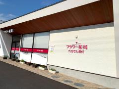マーケットピア キリン堂 四日市生桑店 マーケットピア キリン堂 四日市生桑店