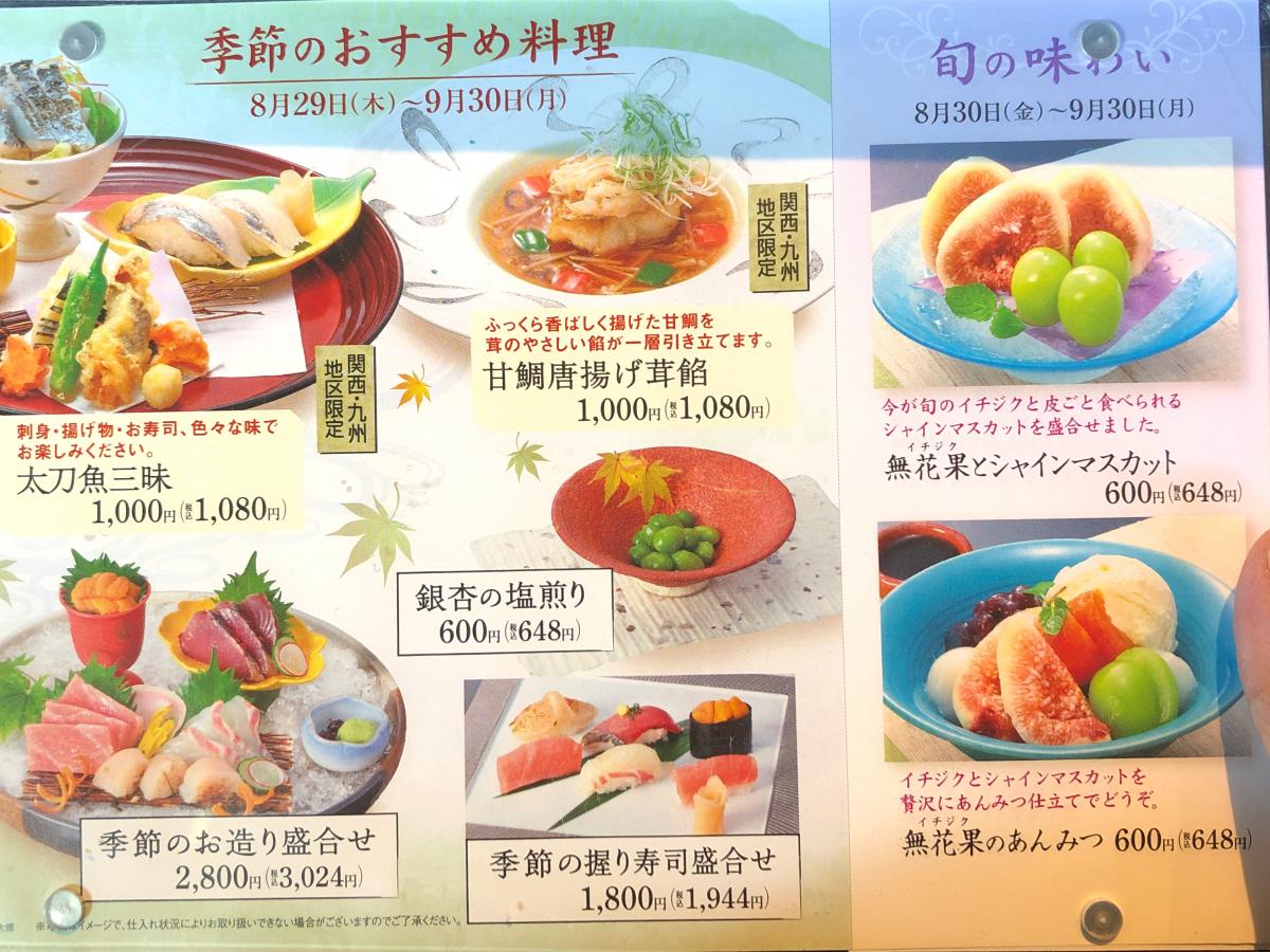 クックドア 木曽路 守口店 大阪府