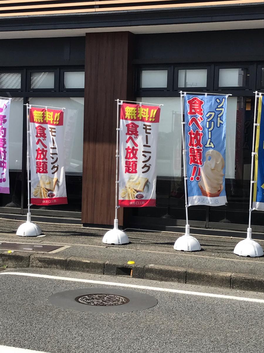 クックドア 写真 快活ｃｌｕｂ 大和 桜ヶ丘店