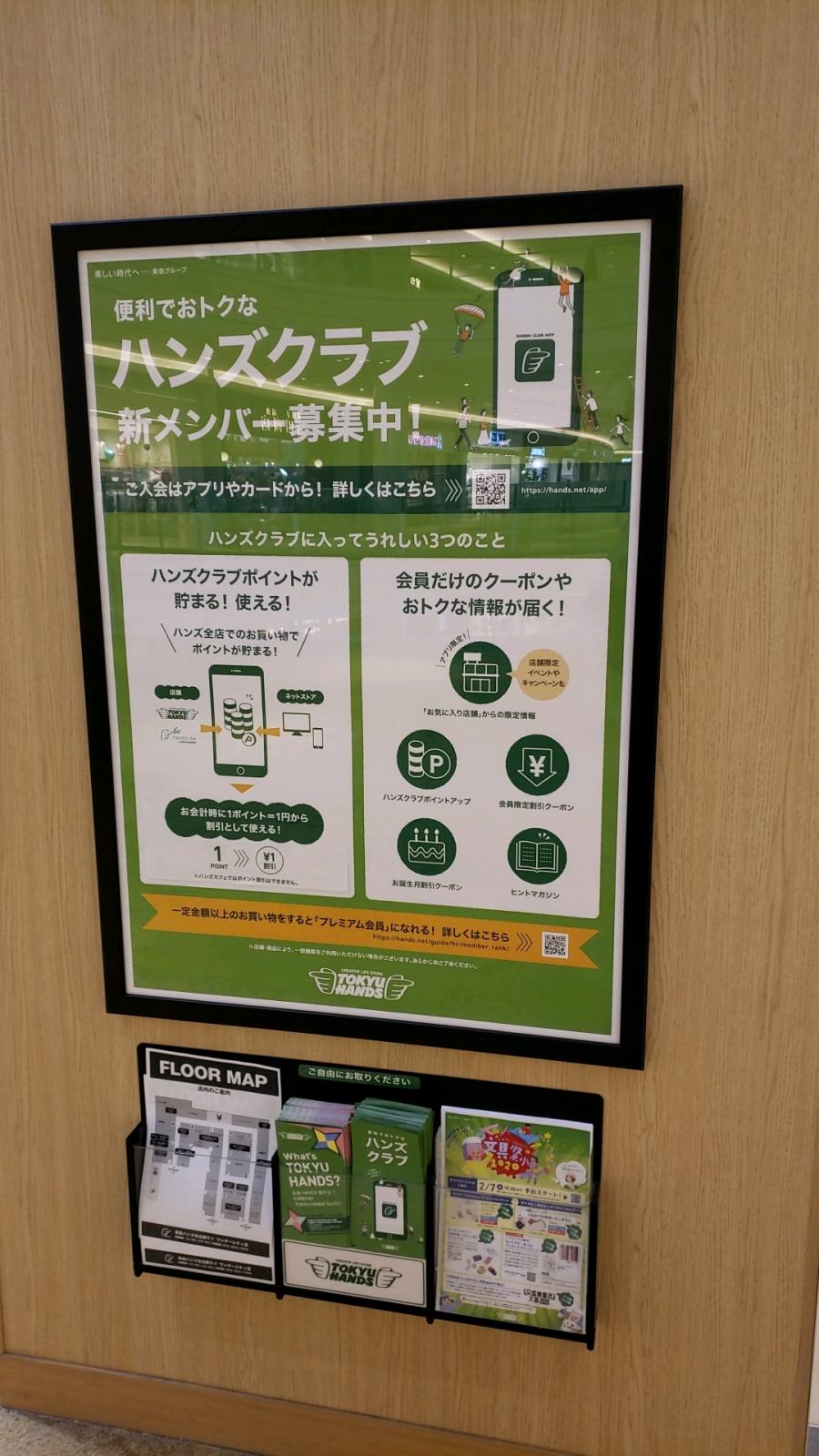 マーケットピア 東急ハンズ 東急ハンズ名古屋モゾワンダーシティ店 名古屋市西区 のお気に入りコメント 口コミ