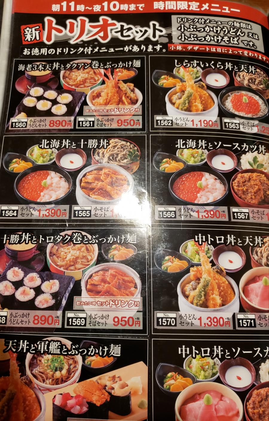 クックドア 写真 海山亭いっちょう 花園店