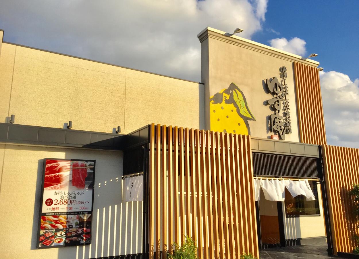 クックドア ゆず庵 岐阜六条店 岐阜県