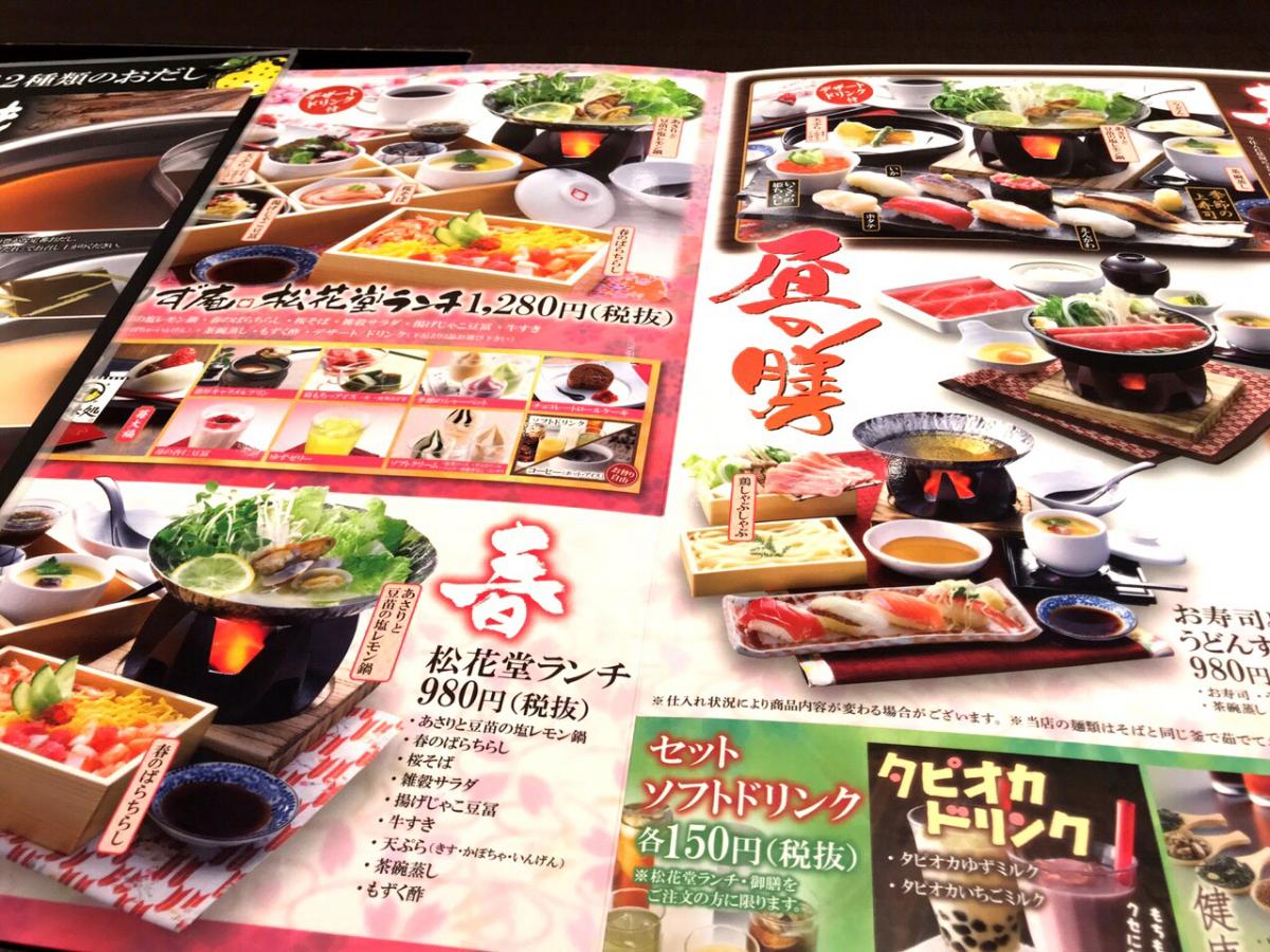 クックドア ゆず庵 岐阜六条店 岐阜県岐阜市 のコメント一覧