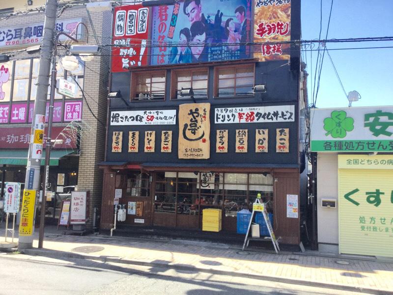 クックドア や台ずし ｊｒ八尾駅北口町 大阪府