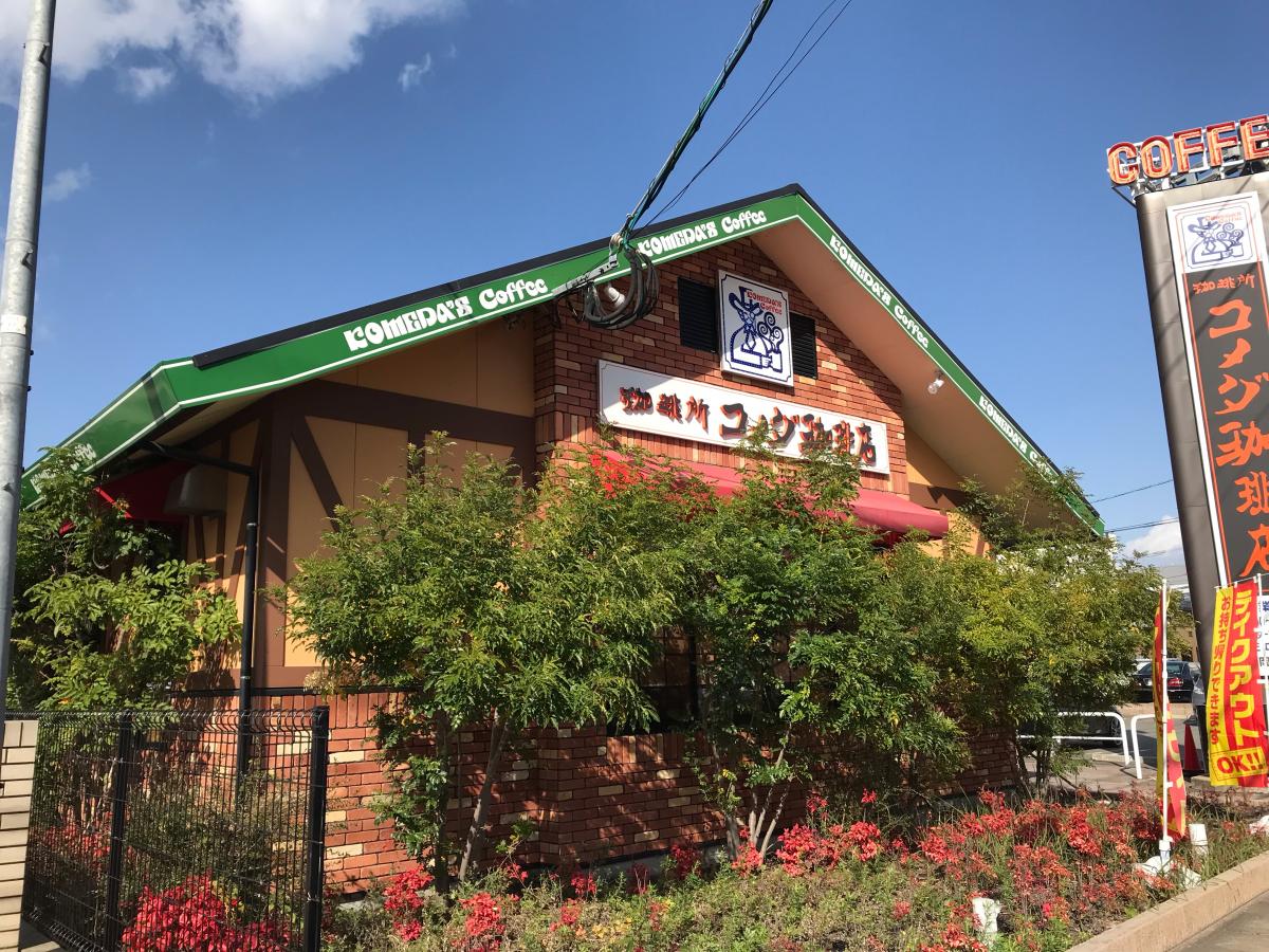 【クックドア】コメダ珈琲店 福岡東那珂店 【クックドア】コメダ珈琲店 福岡東那珂店