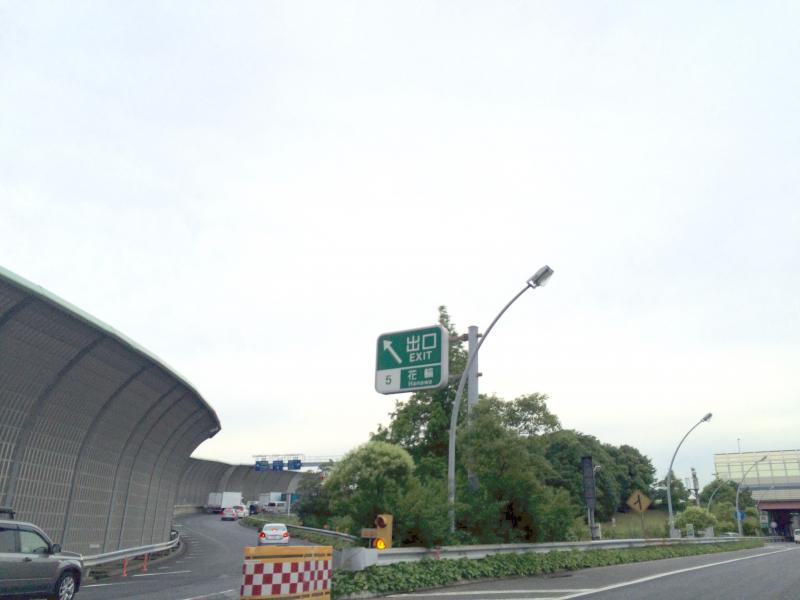 ユキサキナビ 花輪ｉｃ