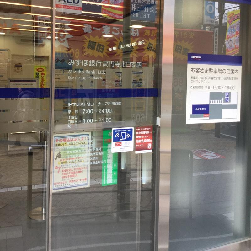 バンクマップ みずほ銀行高円寺北口支店 杉並区高円寺北