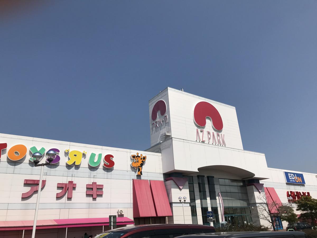 マーケットピア アオキスーパーアズパーク店 名古屋市中川区新家