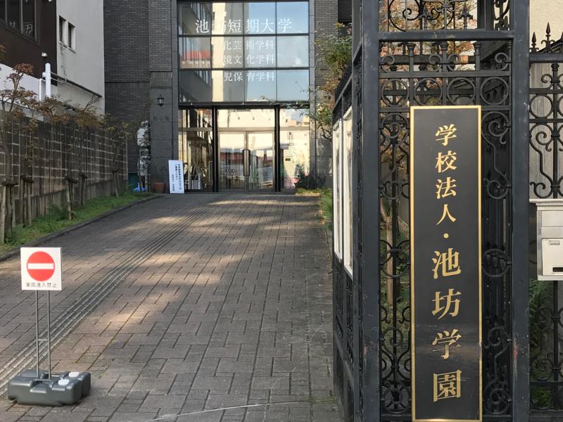 スタディピア 池坊短期大学 京都市下京区 の投稿写真一覧