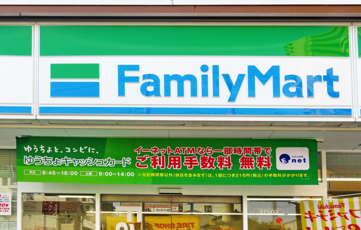 マーケットピア ファミリーマート 万代六丁目店 大阪市住吉区万代