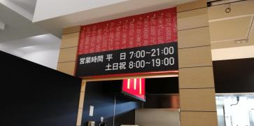 クックドア マクドナルド 大森ベルポート店 東京都品川区 周辺の生活施設情報