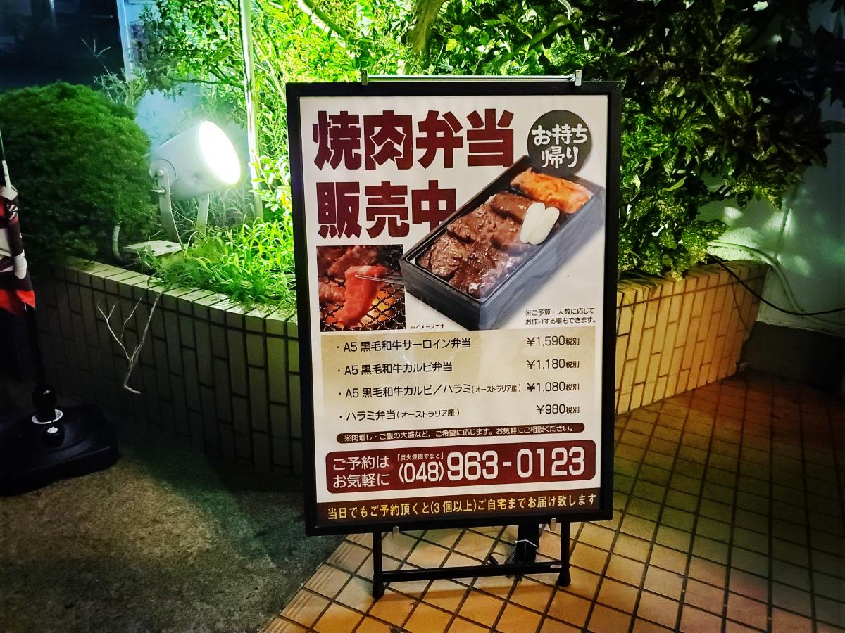 クックドア 炭火焼肉やまと 埼玉県越谷市 の投稿写真一覧