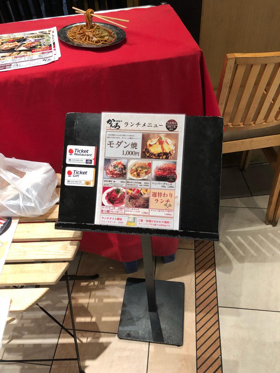 クックドア かんろ浜松町店 東京都