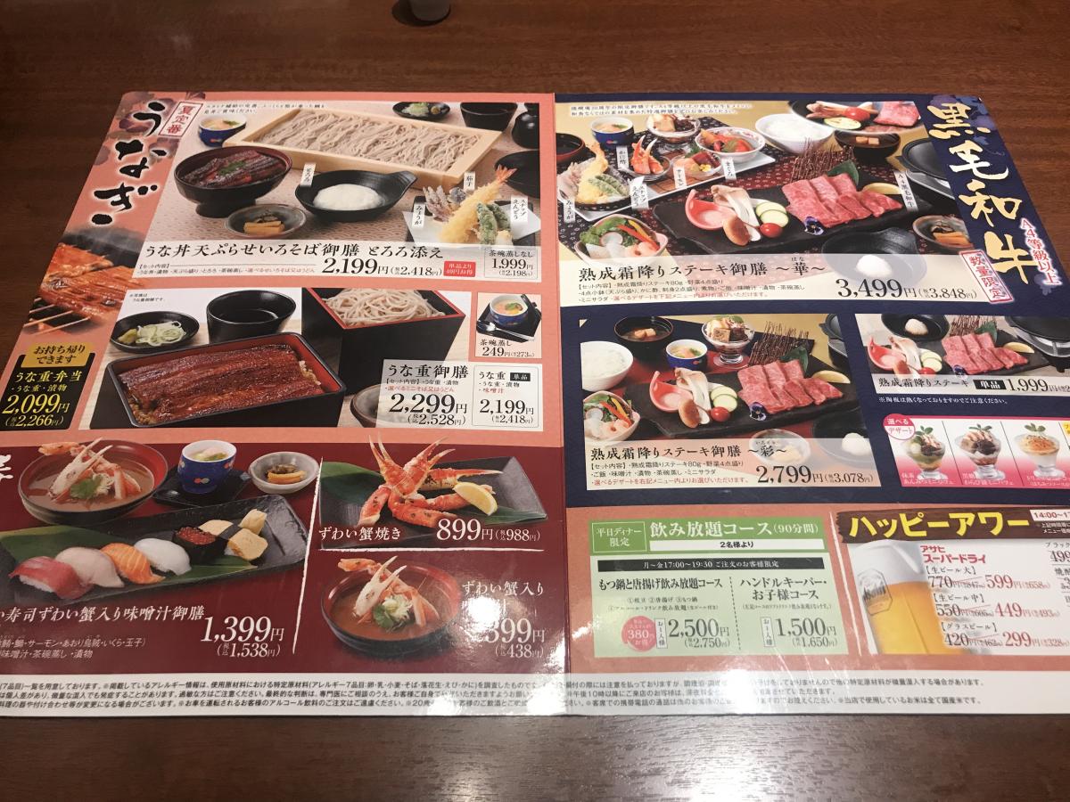 クックドア 徳樹庵江南店