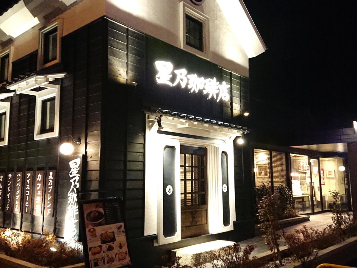 クックドア 丸亀製麺 郡山店 福島県郡山市 周辺施設口コミ 写真 動画