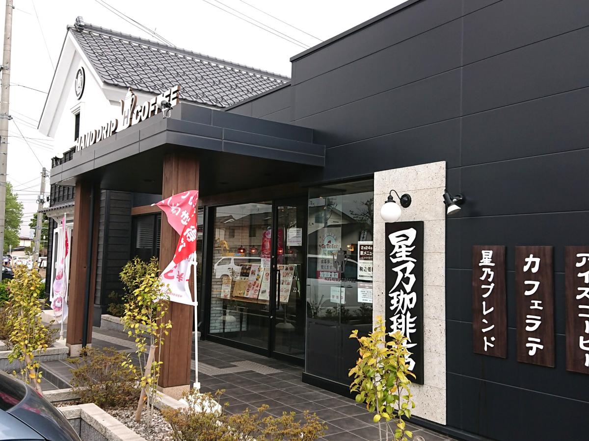 クックドア】牛若丸（福島県郡山市）の周辺施設写真一覧