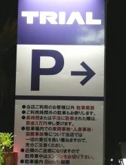 ホームメイト リサーチ 北斗市七重浜の生活施設一覧