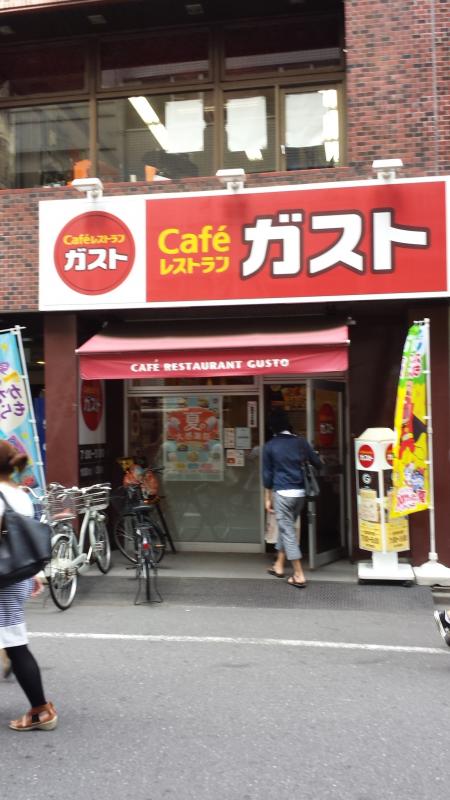 クックドア ガスト 池袋サンシャイン通店 東京都