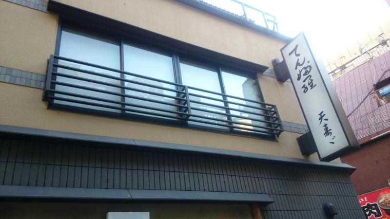 クックドア 天寿々 東京都