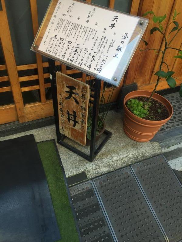 クックドア 天寿々 東京都