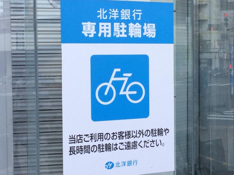 バンクマップ 北洋銀行琴似中央支店 札幌市西区琴似二条
